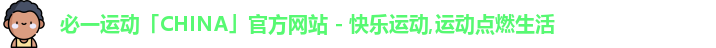 必一